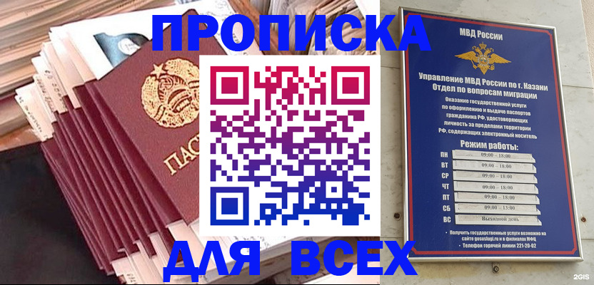 временная регистрация недорого в Углегорске